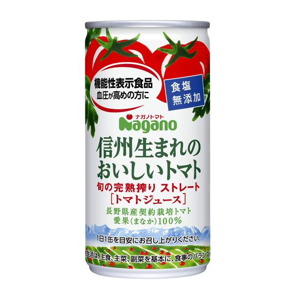 ナガノトマト 信州生まれのおいしいトマト食塩無添加(機能性表示食品) 190g×30本