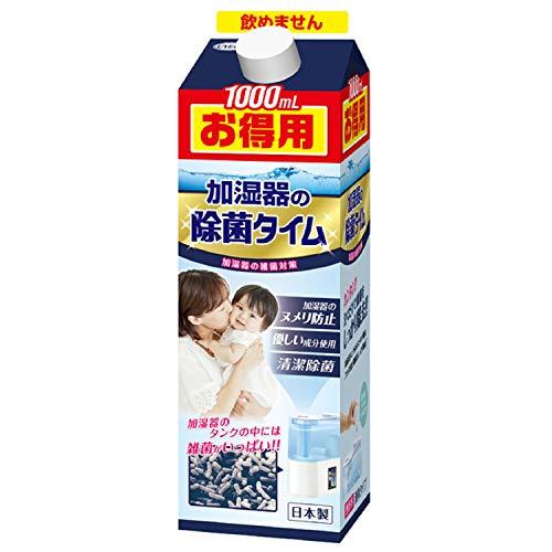 大容量加湿器の除菌タイム 液体タイプ 無香料 給水タンク内の除菌・ヌメリ防止専用除菌剤 お得用 10...