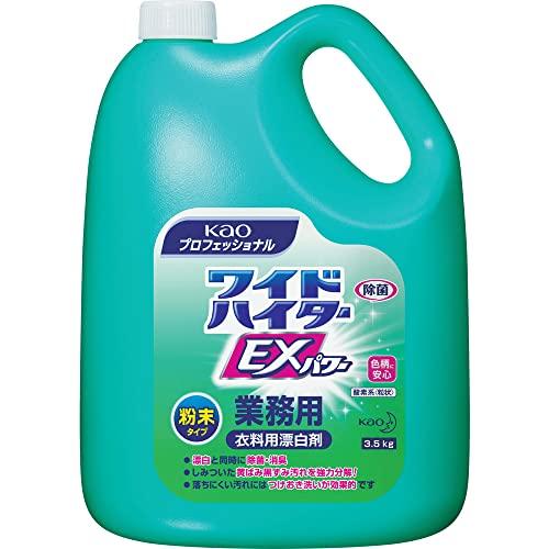 業務用 衣料用粉末酸素系漂白剤ワイドハイターEXパワー 粉末タイプ 業務用(花王プロフェッショナルシ...