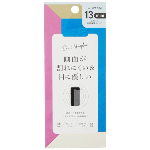 ヒサゴ UN TROIS CINQ（アントワサンク） 液晶保護フィルム iPhone 13mini専...
