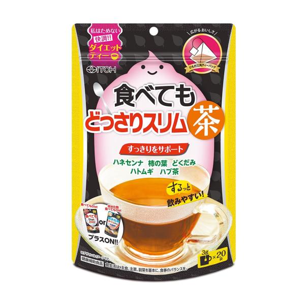 井藤漢方製薬食べてもどっさりスリム茶3ｇ×20袋ダイエットティー