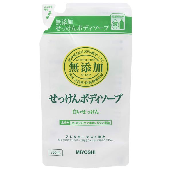 無添加ボディソープ白いせっけんリフィル350ml