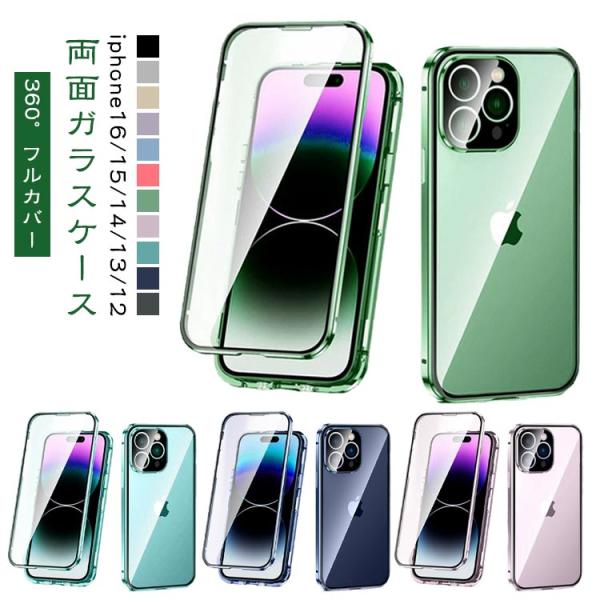 透明 フルカバー plus ケース 超耐衝撃 ケース iphone16 iphone15 iphon...