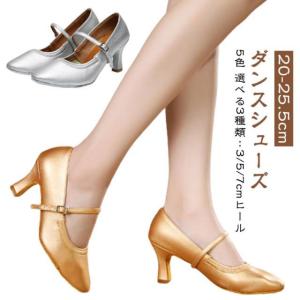 社交ダンス ラテンシューズ レディース ダンスシューズ ヒール 3.5cm