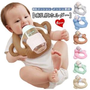 授乳クッション ミルククッション 乳児 哺乳瓶...の詳細画像5