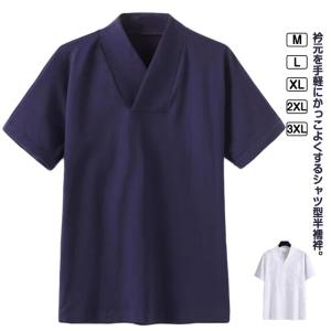 男性用 メンズ 半襦袢 着物 衿付き 浴衣 イ...の詳細画像5