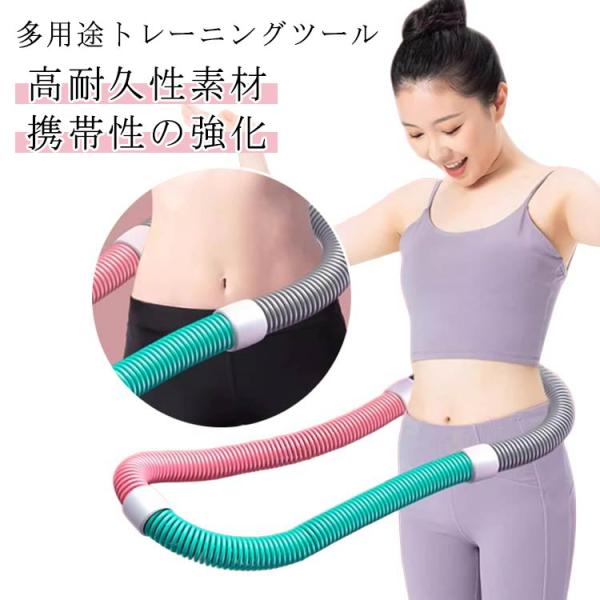コンパクト PVC ソフト エクササイズグッズ フラフープ 重たいフラフープ ダイエット器具 コンパ...