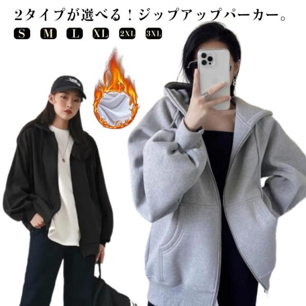 パーカー おしゃれ レディース 送料無料 パーカー 秋 薄手 厚手 ジップアップパーカー 可愛い ア...