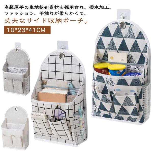 雑誌 椅子掛け袋 ソファー掛け袋 仕切り ベッドサイド収納ポケット ウォールポケット サイドポケット...