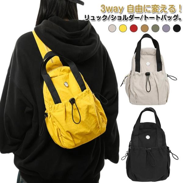 レディース 韓国 ボディバッグ 軽い リュックサック 3way リュック メンズ カジュアル 斜めか...