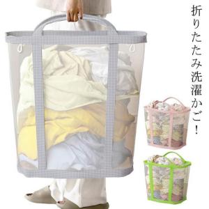 バスケット 洗濯かご たためる 洗濯籠 ランド...の詳細画像5