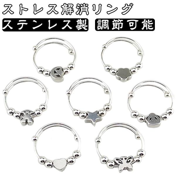 不安リング 調節可能 2個セット 開閉リング ジュエリー リング ストレス解消リング 可動ランナー ...