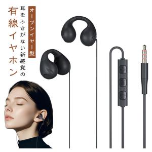 マイク付き オープンイヤー 耳をふさがない T...の詳細画像5