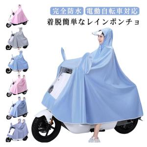 自転車 ポンチョ 完全防水 自転車 ロング カ...の詳細画像5