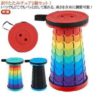 軽量 コンパクト イス 折りたたみチェア ストラップ 椅子 サイドテーブル 折りたたみイス 折り畳み 高さ調節 2個セット 伸縮 アウトドア チェア