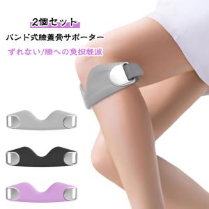 膝固定 3Dエアバッグ しっかり固定 膝バンド 膝サポーター 膝ストラップ 【2個セット】 通気性 膝蓋骨サポーター 放熱スリット シリコン 関節サポ