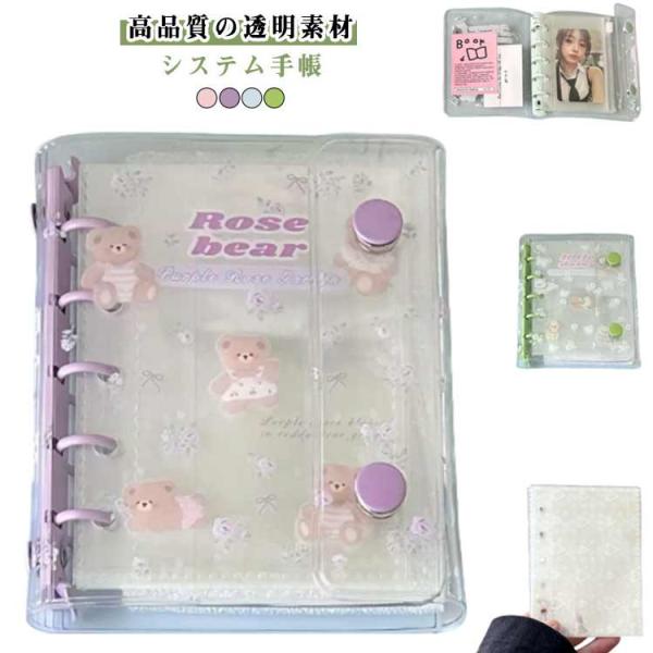 バインダー 透明 【リフィル10枚付き】シール帳 カラフル 【リフィル10枚付き】シール帳 M5サイ...