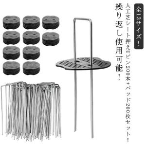 200本セット 固定 人工芝 固定用 防そうし...の詳細画像5