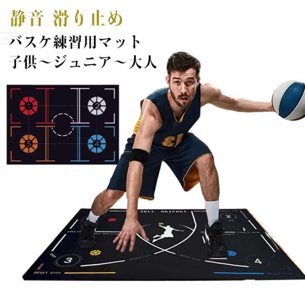 マット マット ドリブル 子供 軽量 マットフットワーク トレーニングマット スポーツ 滑り止め 静...