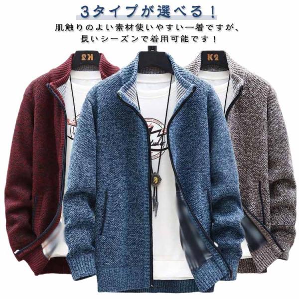 メンズ カーディガン ニット 長袖 前開き 防寒 ニットセーター トップス 大きいサイズ 3タイプ ...