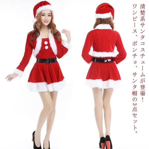 サンタ コスプレ レディース 3点セット ミニスカート aライン 長袖 ワンピース クリスマス 衣装...