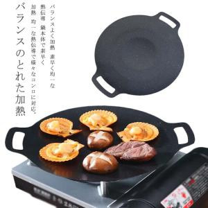 28CM/30CM/34CM/38CM/41CM グリドル 鉄板 丸型  韓国 グリル グリルパン ステーキ 焼肉 プレート BBQ バーベキュー