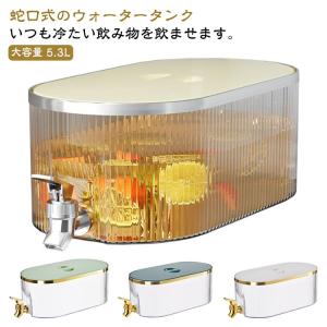 冷蔵庫ポット 飲料水バケット 蛇口付き 麦茶ポット 大容量 冷水ポット 冷水筒 5.3L ティーポット ドリンクピッチャー 冷水筒 ウォーターピッチャ｜rudeness