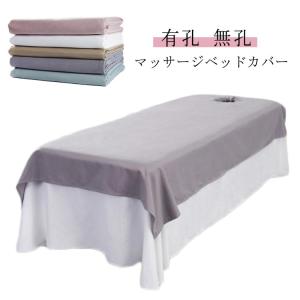 7BEAUTY（7ビューティー） マッサージベッドカバー マイクロファイバー