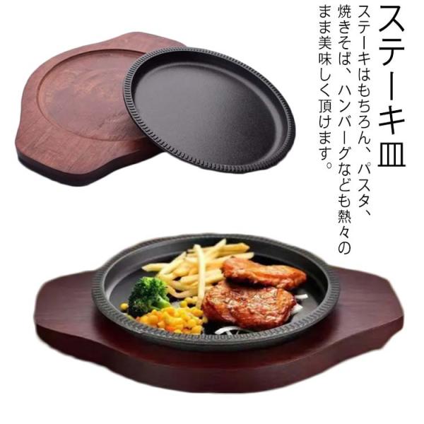 ステーキ皿 鉄板 大判 IH対応 業務用 鉄 鉄器 鋳物 鋳型 鉄板 プレート ステーキ 皿 お皿 ...