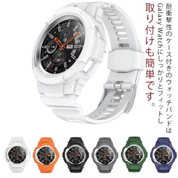 スマートウォッチケース Galaxy Watch4 Classic ケース バンド 一体型 TPU ...