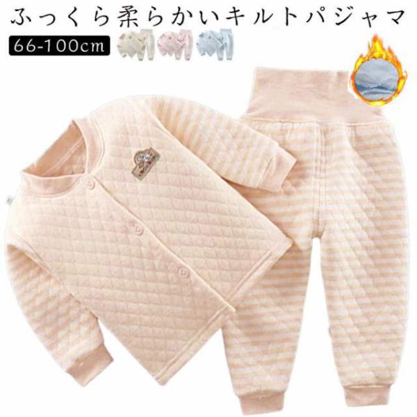 長袖 かわいい キルト おしゃれ 秋 部屋着 冬用 パジャマ パジャマ 厚手 ベビー 女の子 綿 冬...