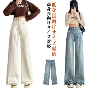 ワイドパンツ デニム ワイドパンツ パンツ 高身長 デニム 裾フリンジカーブデニムパンツ ストレッチ レディース デニムパンツ 低身長 ジーンズ デニ｜rudeness