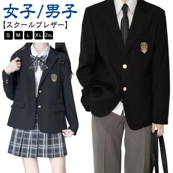 ジャケット スクールブレザー ブレザー 女子 卒業式 卒業式 女の子 制服 男の子 学生 子供スーツ...