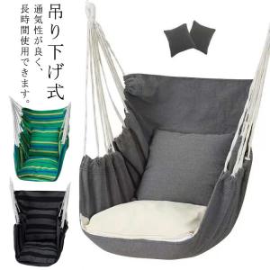 吊り下げハンモック 室内 屋内 室外 屋外 ゆらゆらモック