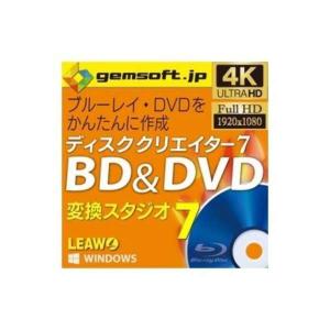 gemsoft ディスククリエイター 7 BD &amp; DVD【ダウンロード版】