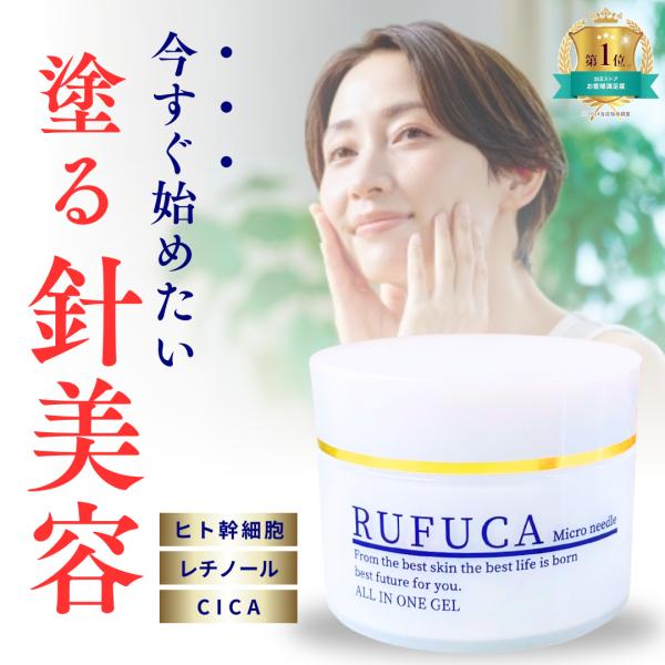 オールインワンジェル 針 60代 50代 40代 30代 クリーム ゲル 化粧水 レチノール パック...