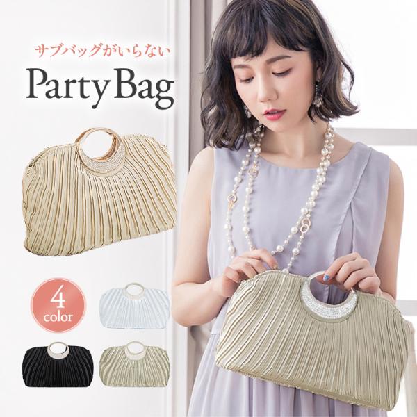 パーティーバッグ フォーマル バッグ 結婚式 ショルダー ハンドバッグ 二次会 大きめ おしゃれ 上...