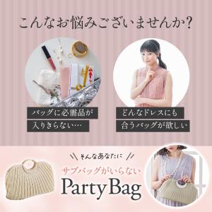 パーティーバッグ フォーマル バッグ 結婚式 ...の詳細画像2