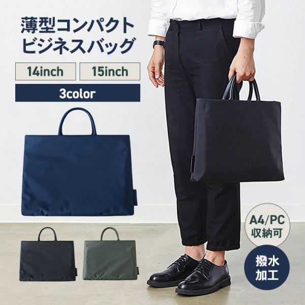 ビジネスバッグ メンズ 軽量 レディース 通勤 ビジネスバック ノートpc a4 ポケット シンプル...