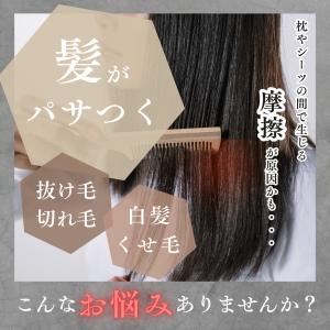 ナイトキャップ シルク ロング 美髪 脱毛 6...の詳細画像3