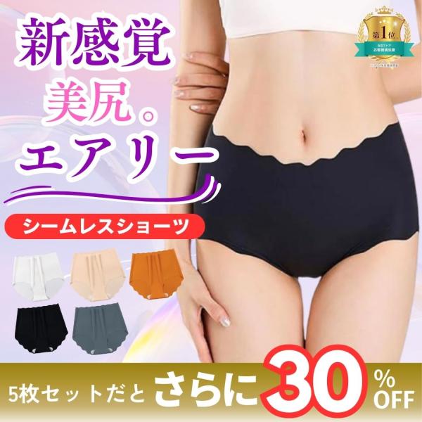 シームレスショーツ ハイウエスト レディース シームレス ショーツ 深履き ヒップアップ シームレス...