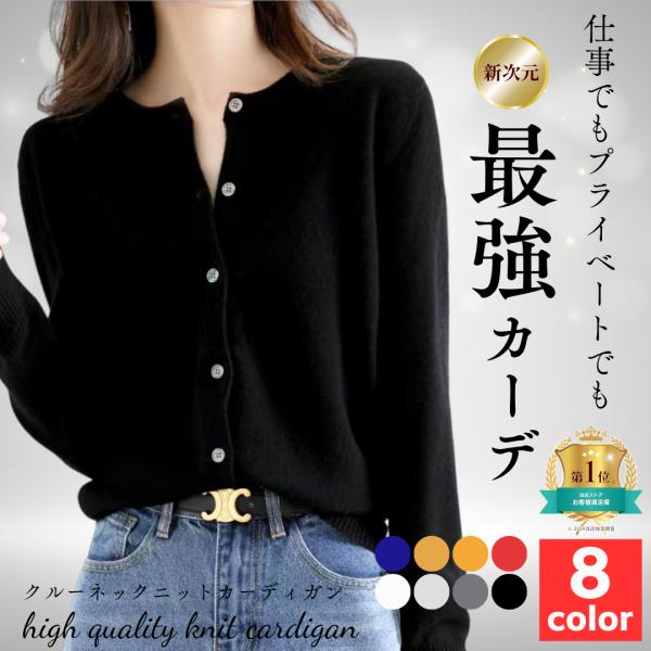 カーディガン レディース 春 オフィス ニット 秋 秋冬 冬 Uネック 学生 事務 カーデ 大人 コ...