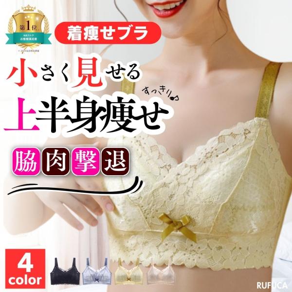 ノンワイヤーブラ 小さく見せる ミニマイザーブラ 脇高 ブラジャー　大きいサイズ 着痩せ フルカップ...