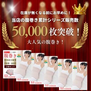 腹巻き 2枚セット レディース メンズ 薄手 ...の詳細画像1