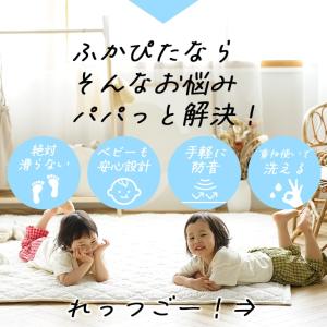 ふかぴた 防音 ラグ 下敷き ふかぴたSTAN...の詳細画像2