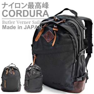 バトラーバーナーセイルズ正規販売店 リュックサック デイパック 日本製 コーデュラナイロン 2デイ バックパック おしゃれ メンズ レディース｜rugged-market