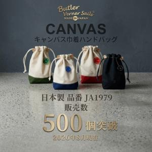 バトラーバーナーセイルズ正規販売店 キャンバス...の詳細画像1