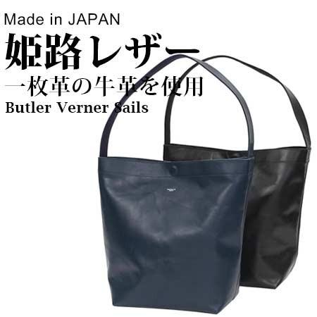 バトラーバーナーセイルズ正規販売店 本革 レザーバッグ ワンショルダーバッグ 日本製 牛革 軽量 軽...