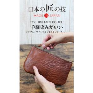 本革ポーチ ミディアム 栃木レザー ファスナー...の詳細画像2