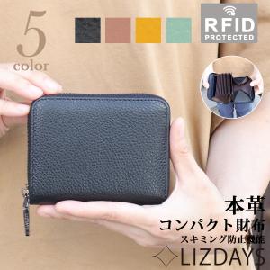 革財布 二つ折り財布 レディース 【LIZDAYS リズデイズ】じゃばら ミニ財布 コンパクト カード入れ 小銭入れ お札が折れない 大容量 RFID スキミング 防止